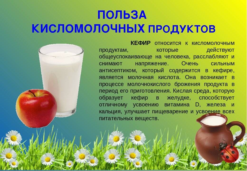 Прикорм кефиром: чем вреден и когда вводить
