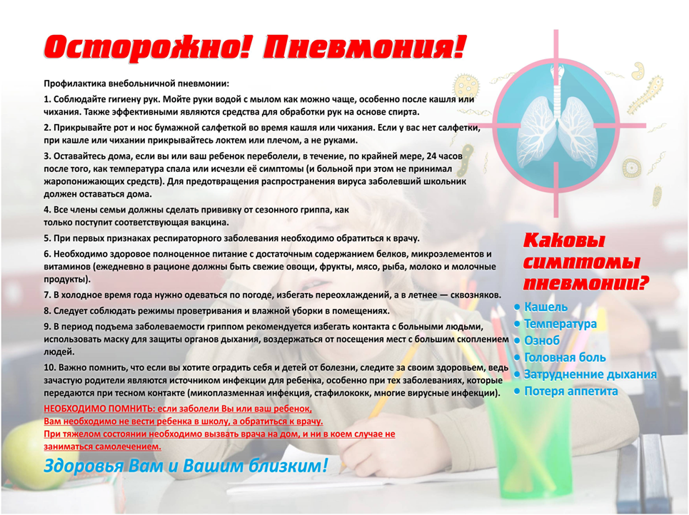 Специфика детской вирусной пневмонии и 5 принципов ее лечения