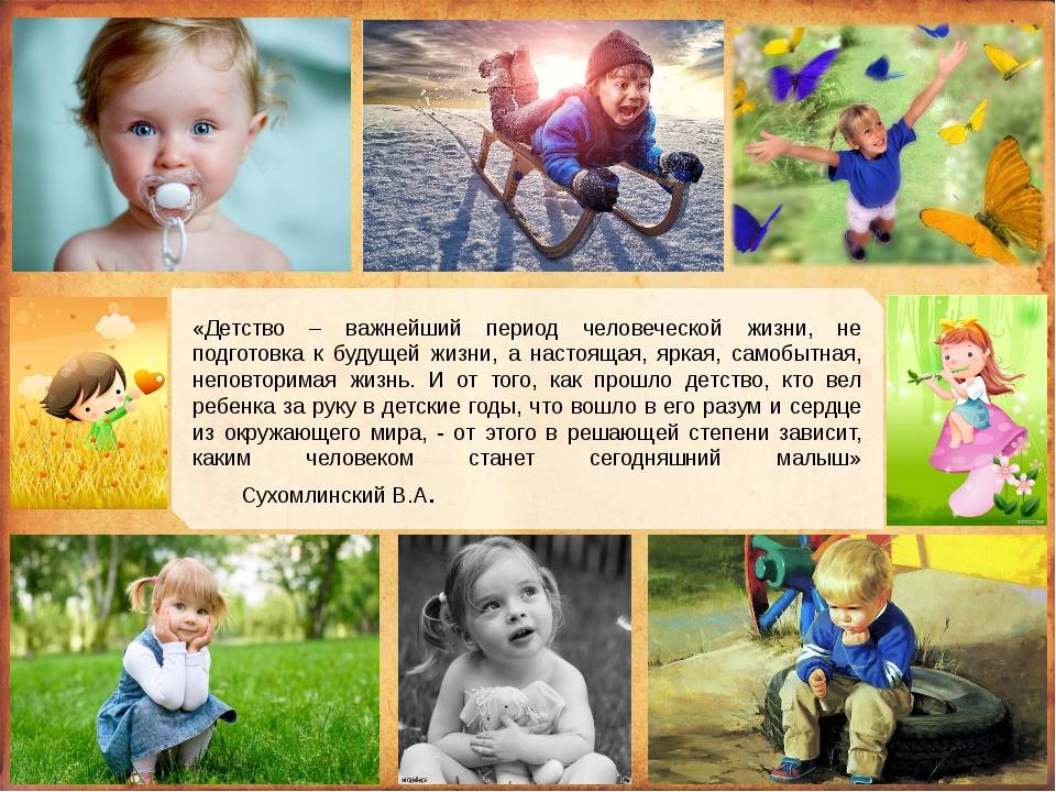 Влияние детского периода на взрослую жизнь - блог iqклуба