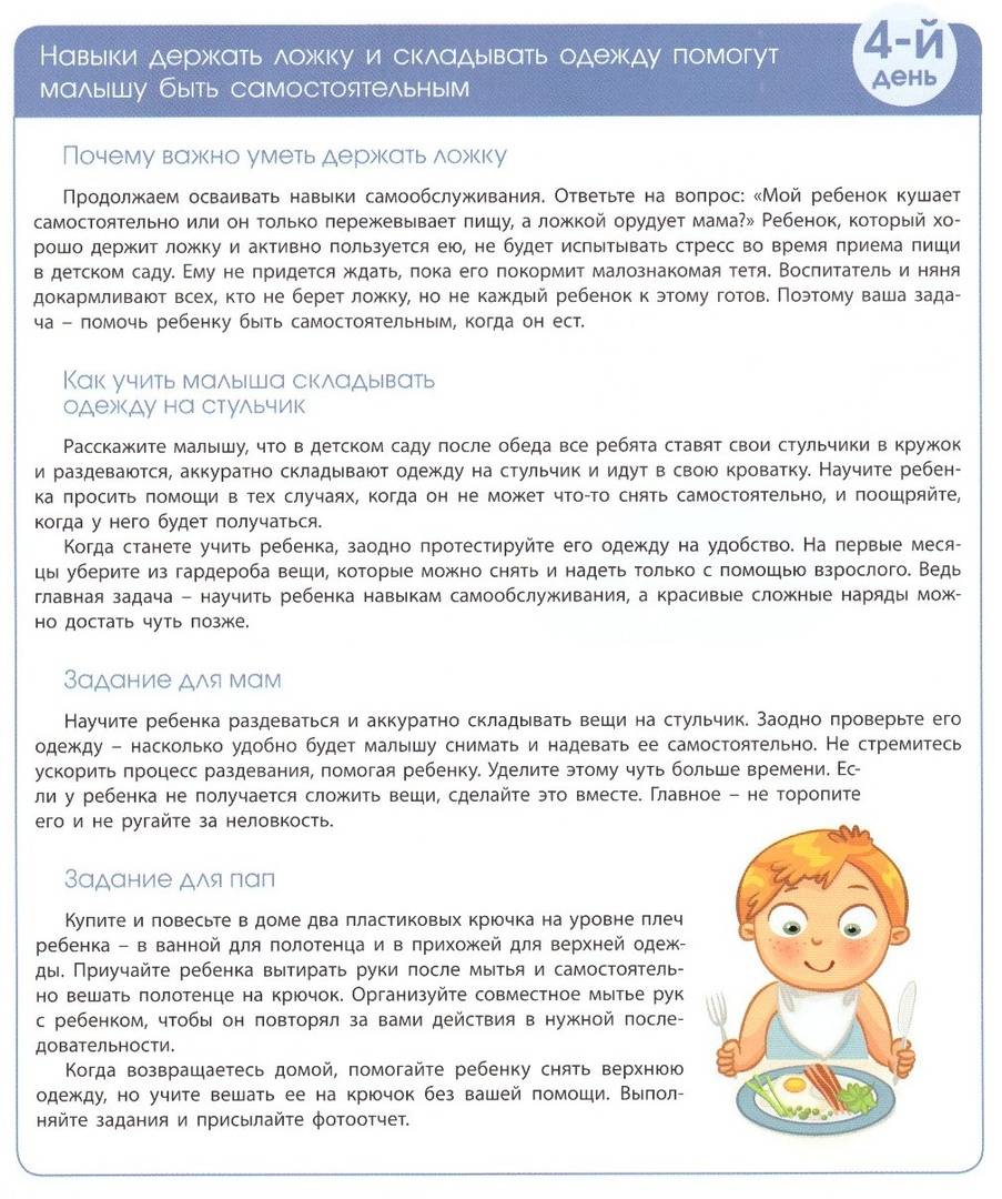 Учим ребенка правильно кушать ложкой самостоятельно в 1 год