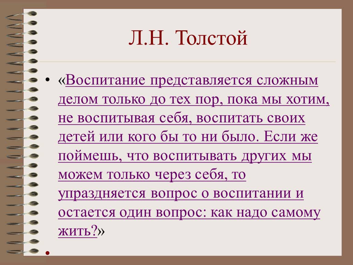 Родительское собрание. мудрость семейного воспитания. воспитателям детских садов, школьным учителям и педагогам - маам.ру