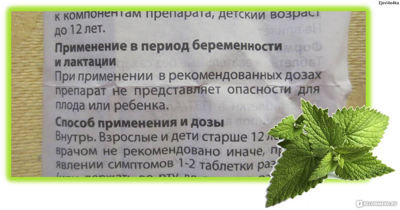 Как можно избавиться от изжоги. Народные средства от из. Народн средства от изжоги. Народное средство от изжоги для беременных. Народныесредстав от изжоги.