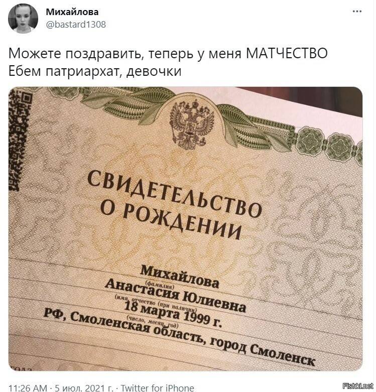 По законам матриархата. всё больше женщин хотят дать своему ребенку вместо отчества матчество :: самолётъ