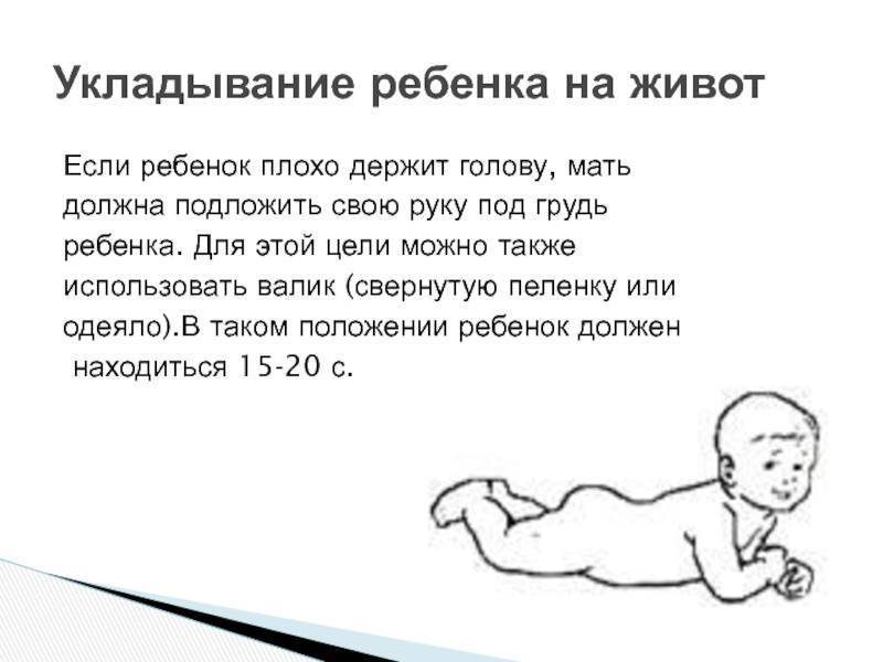 Когда ребенок начинает держать голову: нормы для грудничков, а также, как научить новорожденного самостоятельно вертикально держать головку.