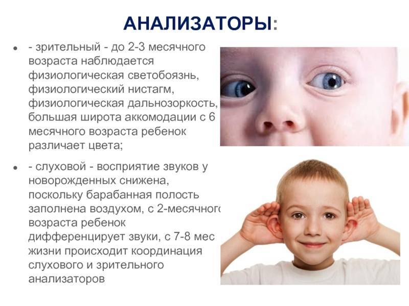 Косоглазие у новорожденных: причины - энциклопедия ochkov.net