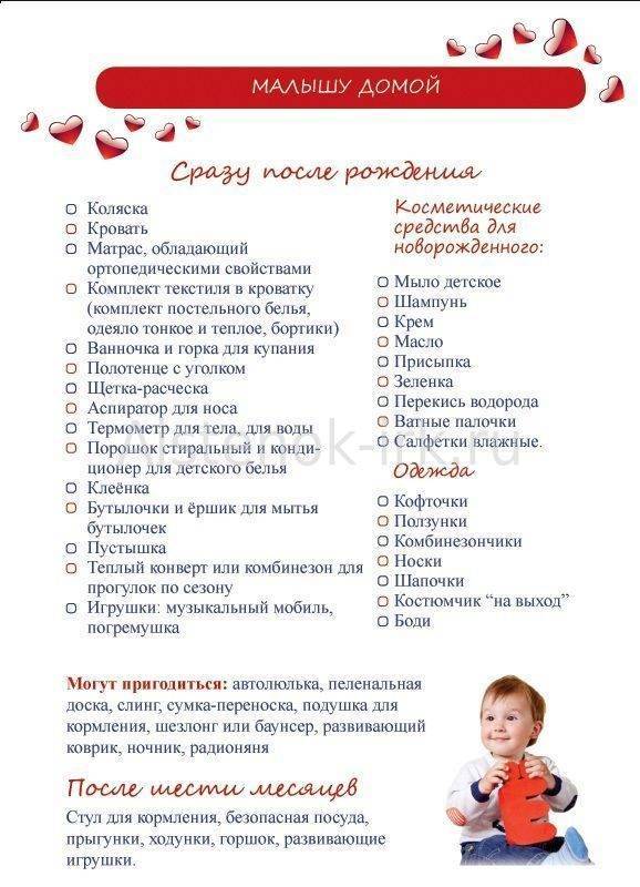 Приданое для новорожденного в первые месяцы и не только - agulife.ru