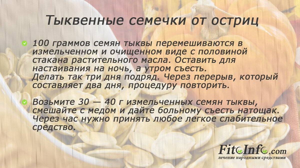 3 этапа выявления остриц у детей и 8 главных симптомов энтеробиоза. Рассказывает врач-педиатр
