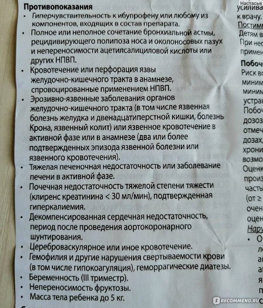 Нурофен при грудном вскармливании: для мамы, можно или нет, инструкция, дозировка, от головной и зубной боли, таблетки, детский сироп, при температуре, комаровский, отзывы, экспресс, как принимать