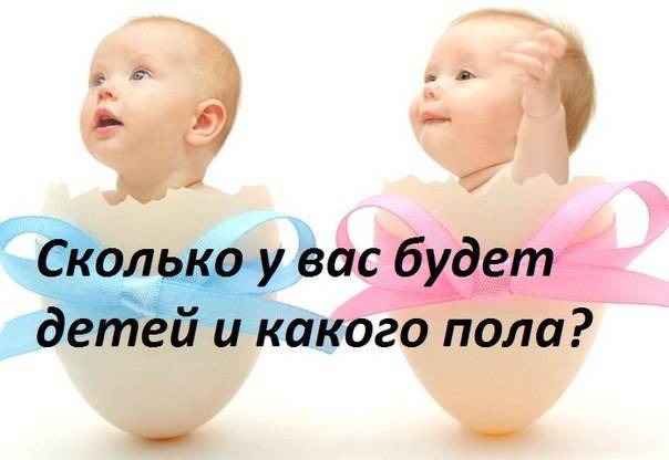 ᐉ нумерология сколько будет детей: рассчитать дату рождения, как выбрать имя - taro1.ru
