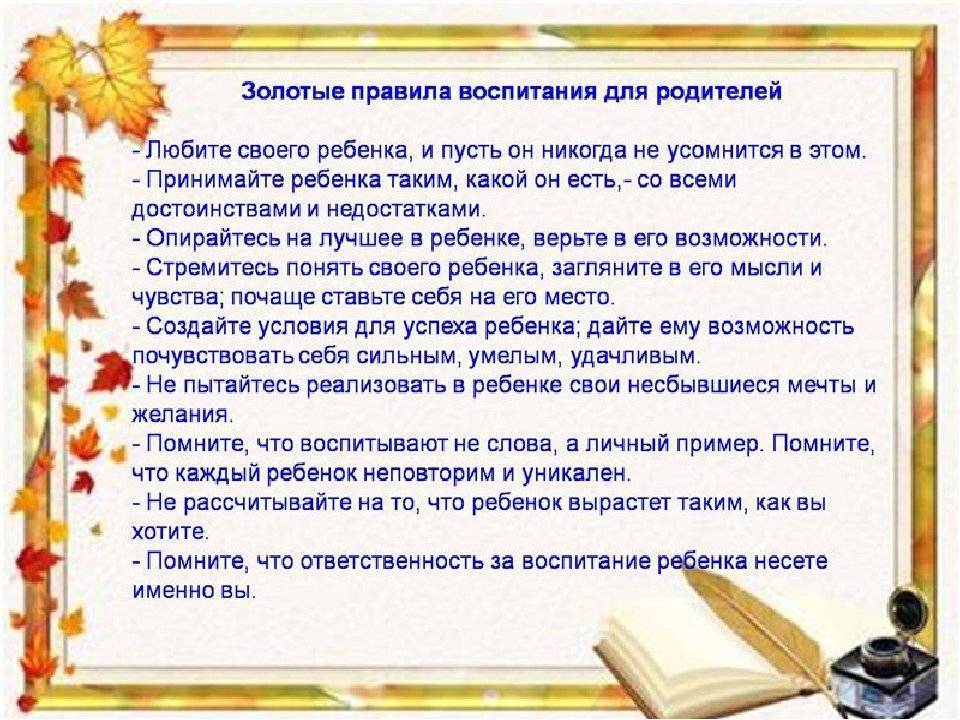 50 советов из книг по воспитанию детей - папамамам — миф