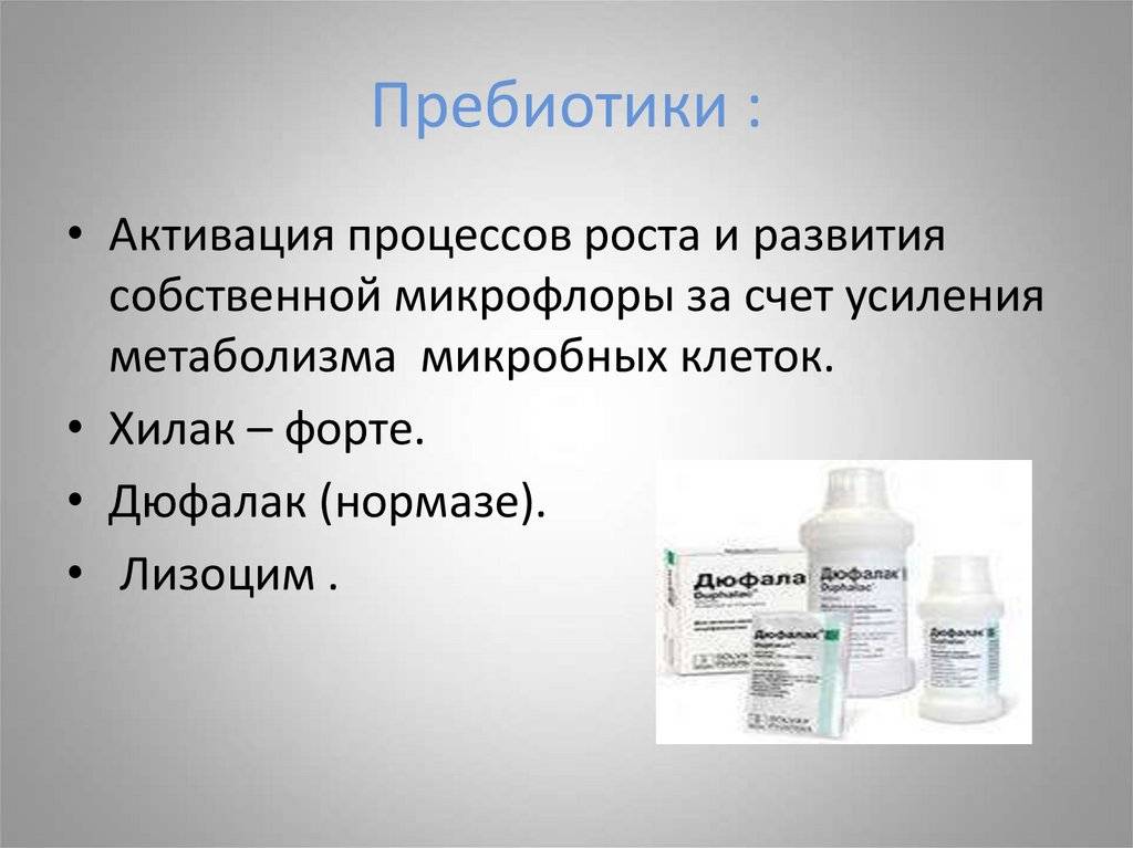 Нормазе, инструкция по применению: взрослым, детям, грудничкам