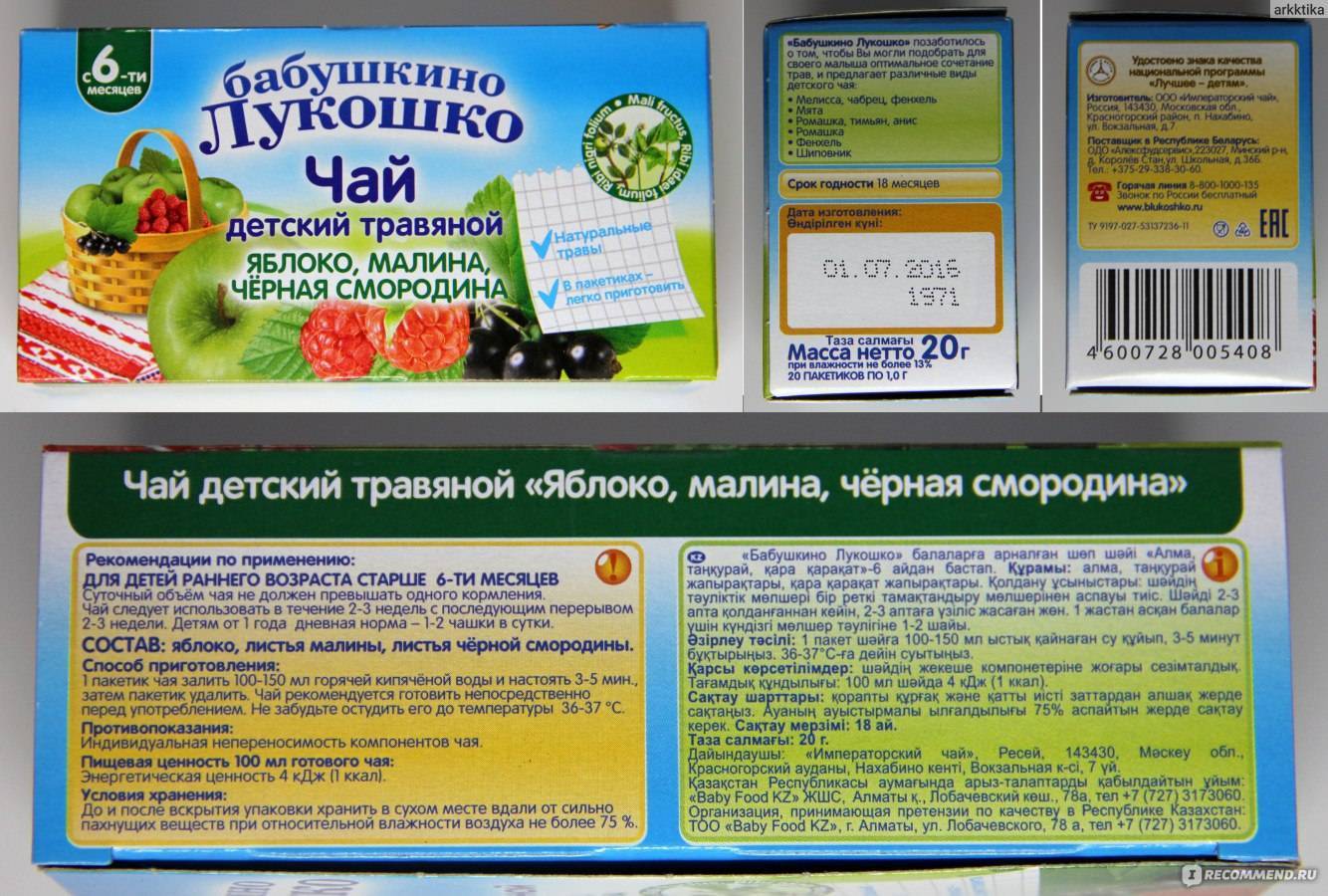 Когда начать давать ребенку пить чай