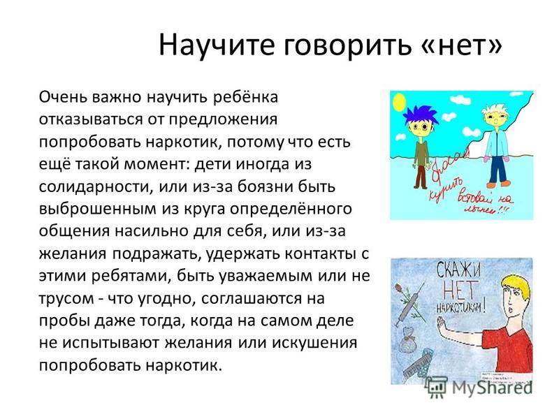 Как научится говорить ребенку "нет" и "нельзя"? советы психолога