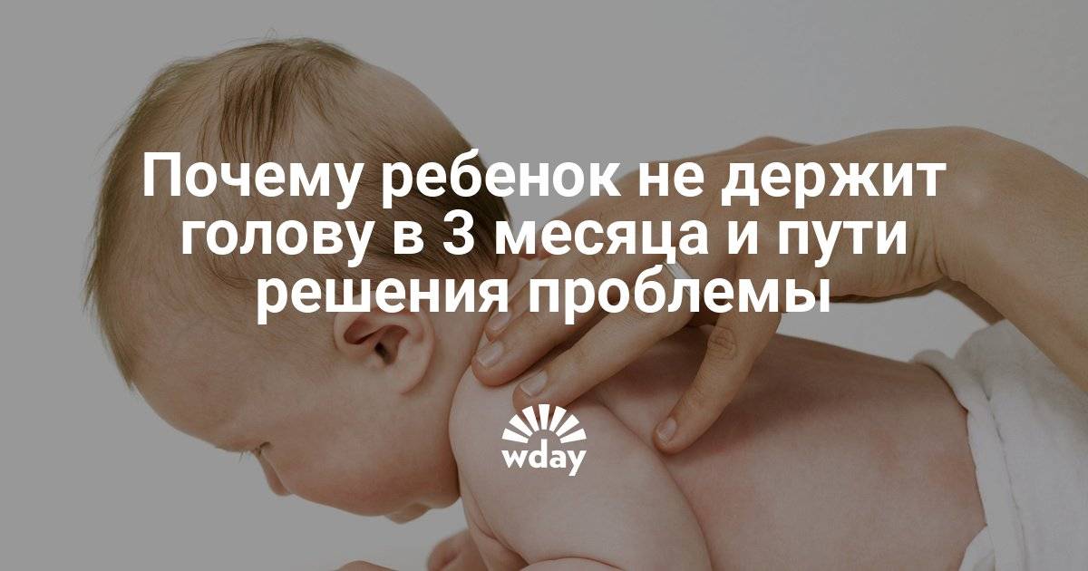 Кривошея у ребенка: симптомы, причины, консервативное лечение