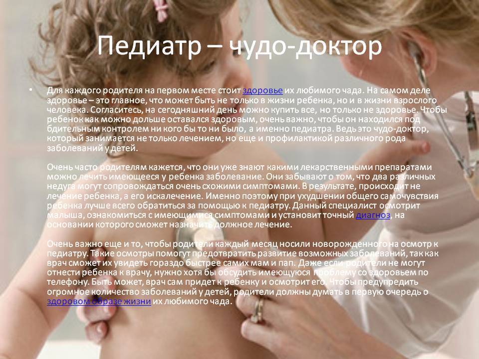 Вопросник молодой мамы, или топ актуальных вопросов, которые нужно задать педиатру · всё о беременности, родах, развитии ребенка, а также воспитании и уходе за ним на babyzzz.ru