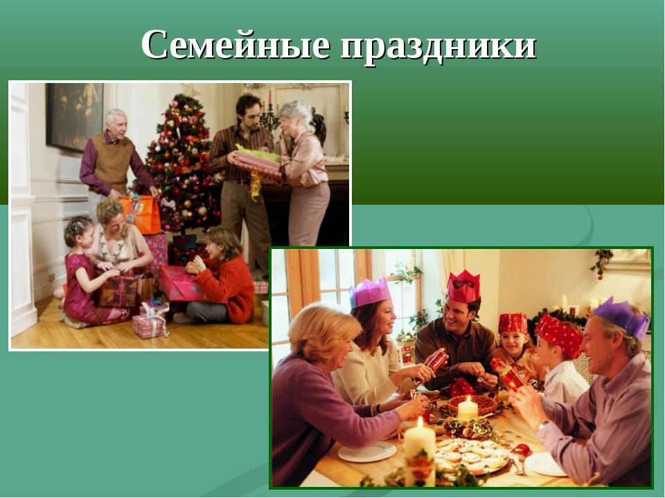 Роль семейных праздничных традиций в формировании нравственных основ дошкольников | статья в сборнике международной научной конференции