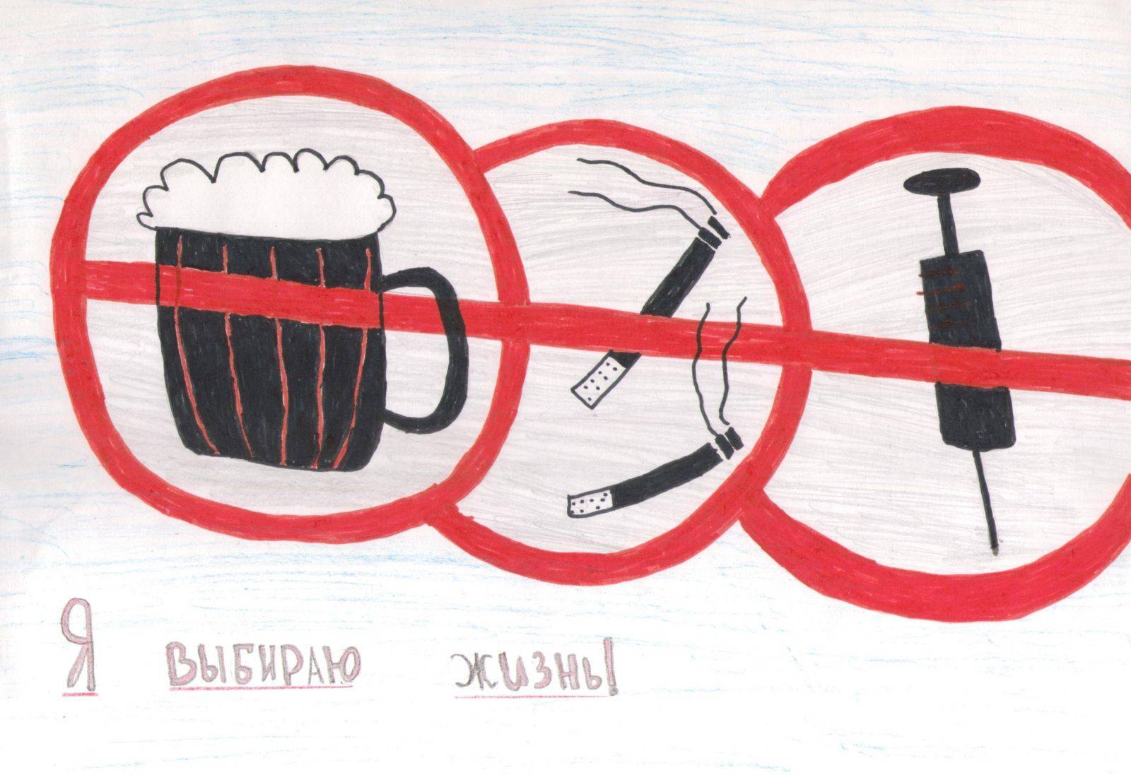 Придумать эскиз плаката. Рисунок на тему вредные привычки. Плакат вредные привычки. Рисунок на тему плохие привычки. Плакат нет вредным привычкам.