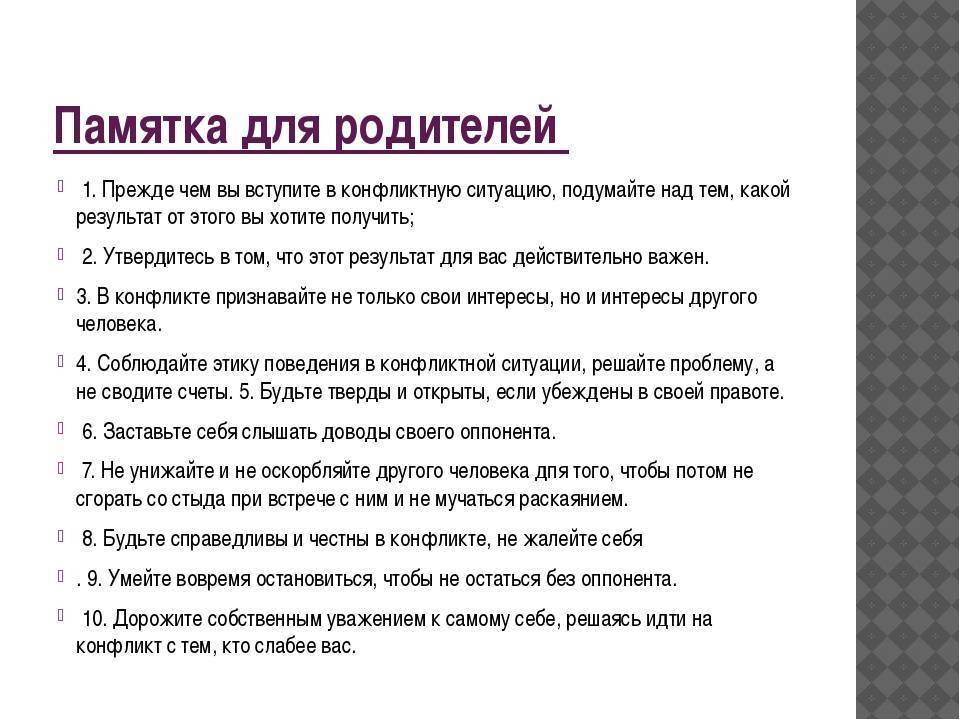 Тест готовы ли вы стать родителями. тест психологический: готовы ли вы стать родителями?