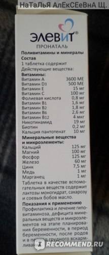 Витамины для кормящих мам, какие лучше пить при грудном вскармливании + отзывы