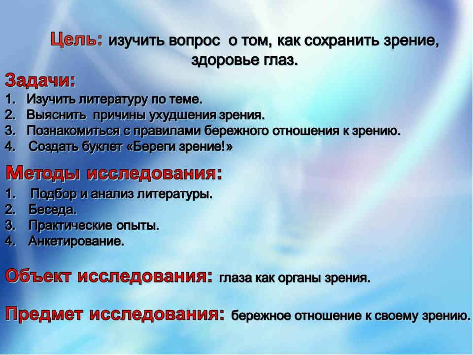 Как уберечь зрение детей в самоизоляции