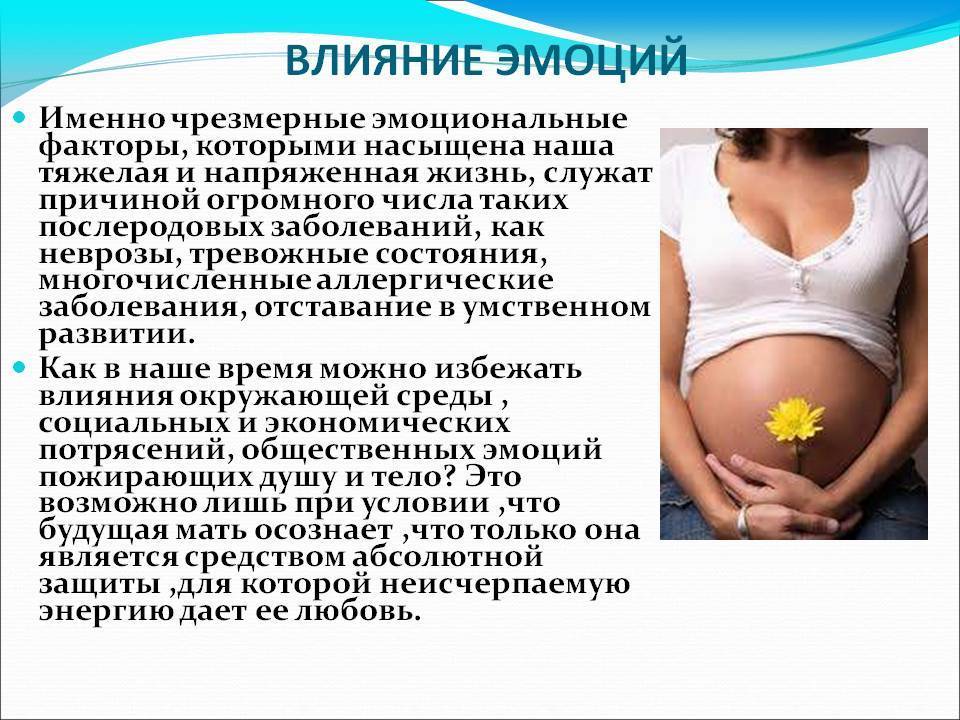 Тонус матки при беременности: симптомы на ранних сроках, причины, лечение - women first
