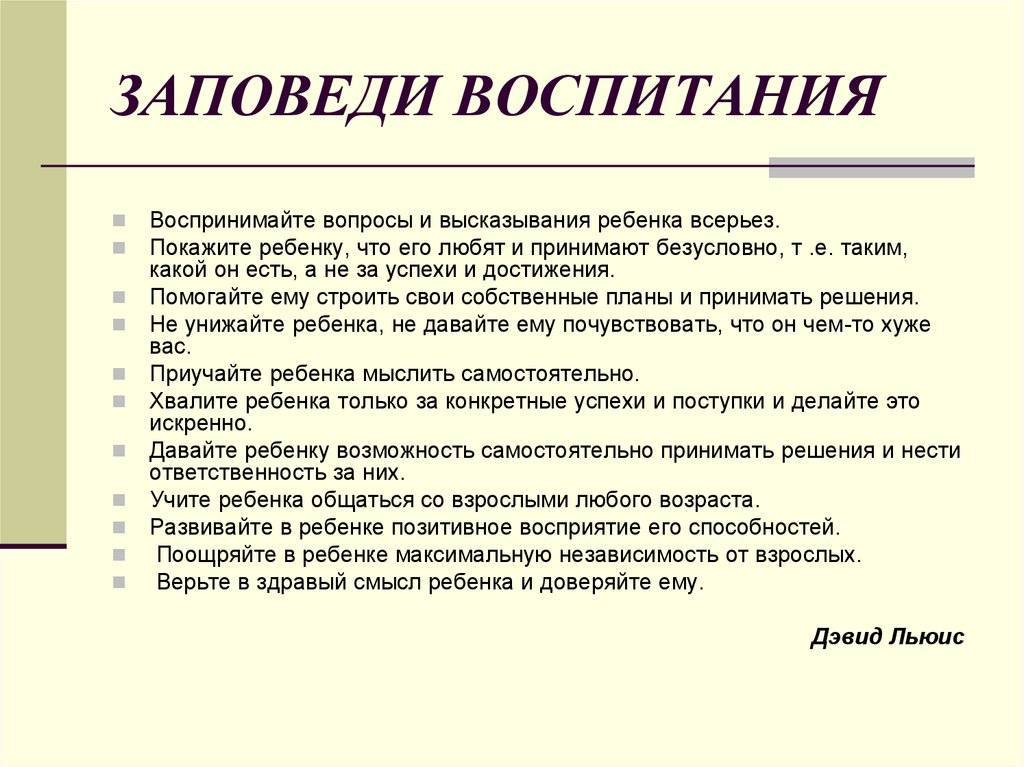 Воспитание мальчиков: как воспитать настоящего мужчину; особенности воспитания сына