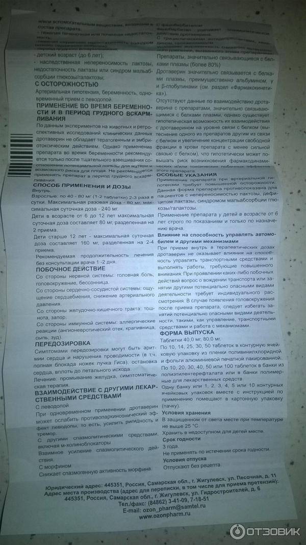 Можно ли «но-шпу» при грудном вскармливании - подробная информация!