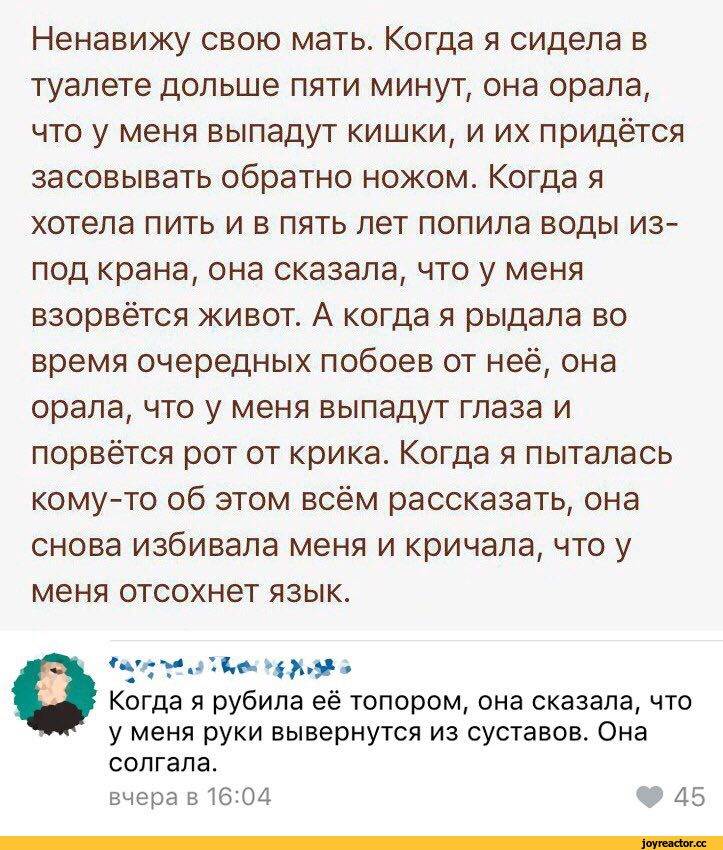 «Я тебя ненавижу!» Как маме реагировать на обидные слова ребенка