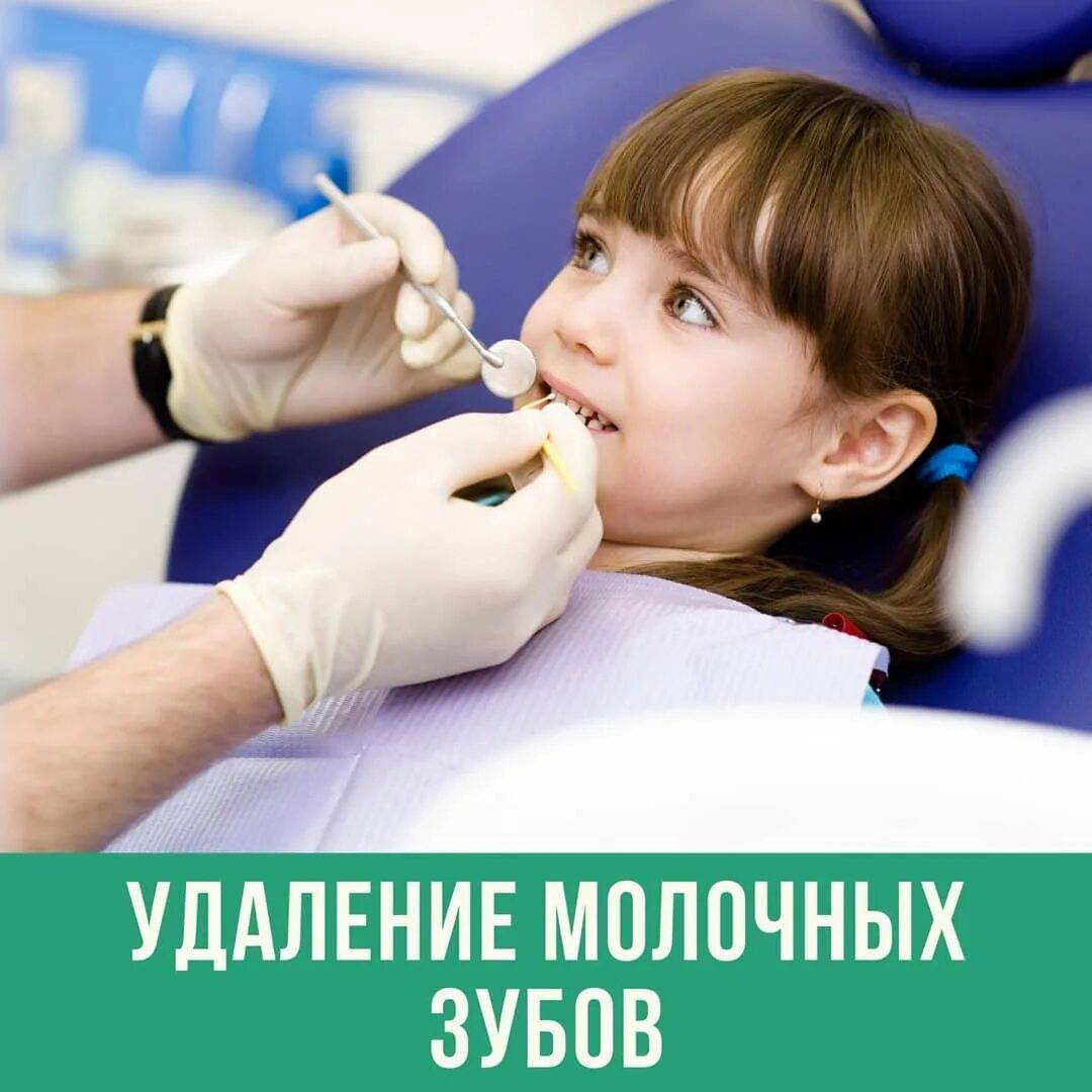 Как выдернуть зуб без боли в домашних условиях | детям, ребенку, самому