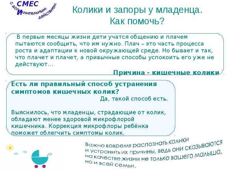 Как определить, что плачущий малыш страдает от колик или аллергии: советы родителям