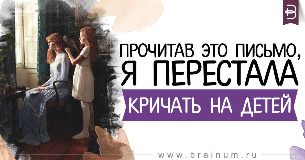 Как научиться не кричать на ребенка