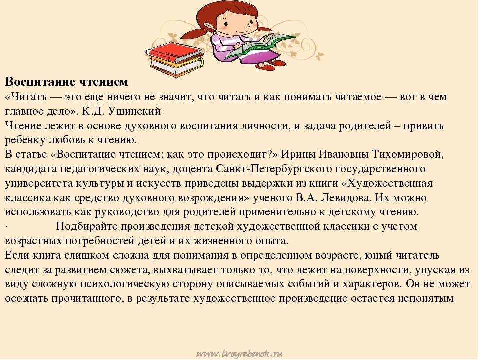 «воспитание с умом». топ-5 книг для родителей [партнёрский материал]