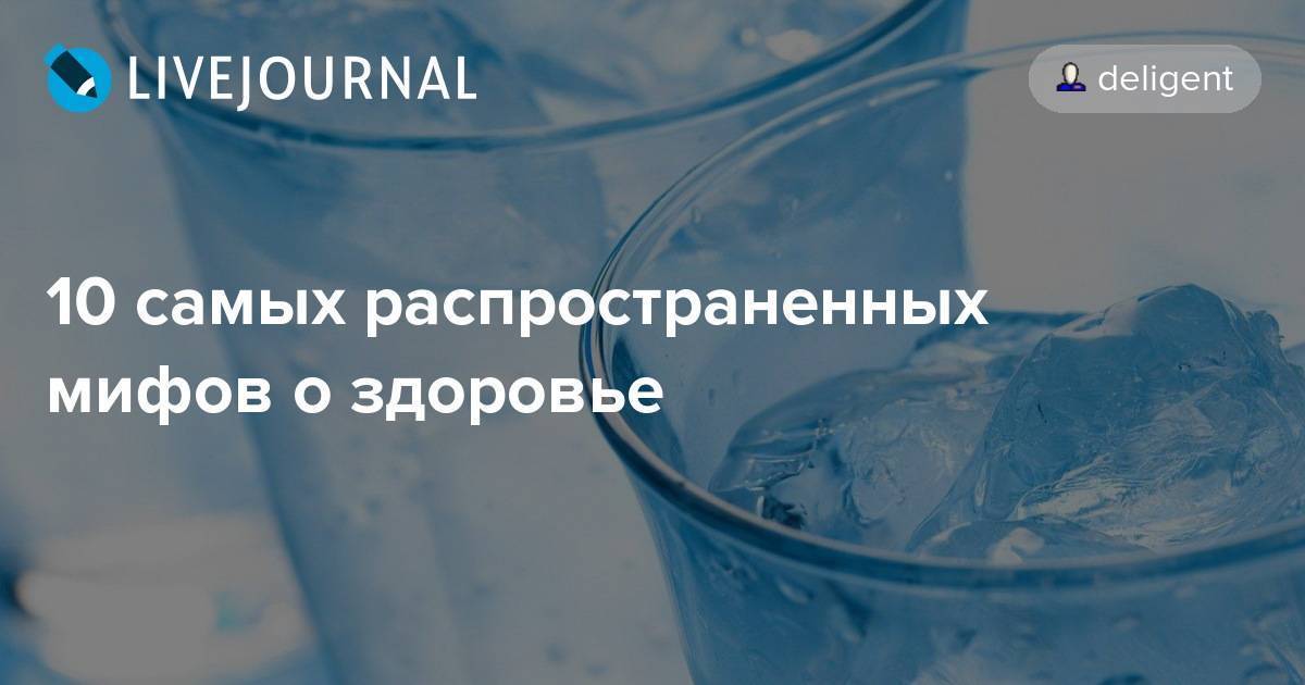 7 мифов о здоровье детей, в которые до сих пор верят большинство родителей: новости, дети, родители, здоровье, психология