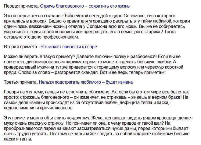 Можно ли беременным стричь волосы