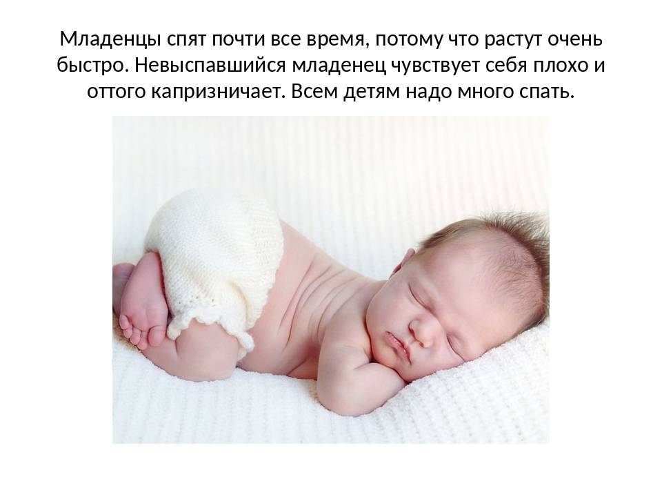 Грудничок плачет во сне не просыпаясь - причины плохого сна младенца