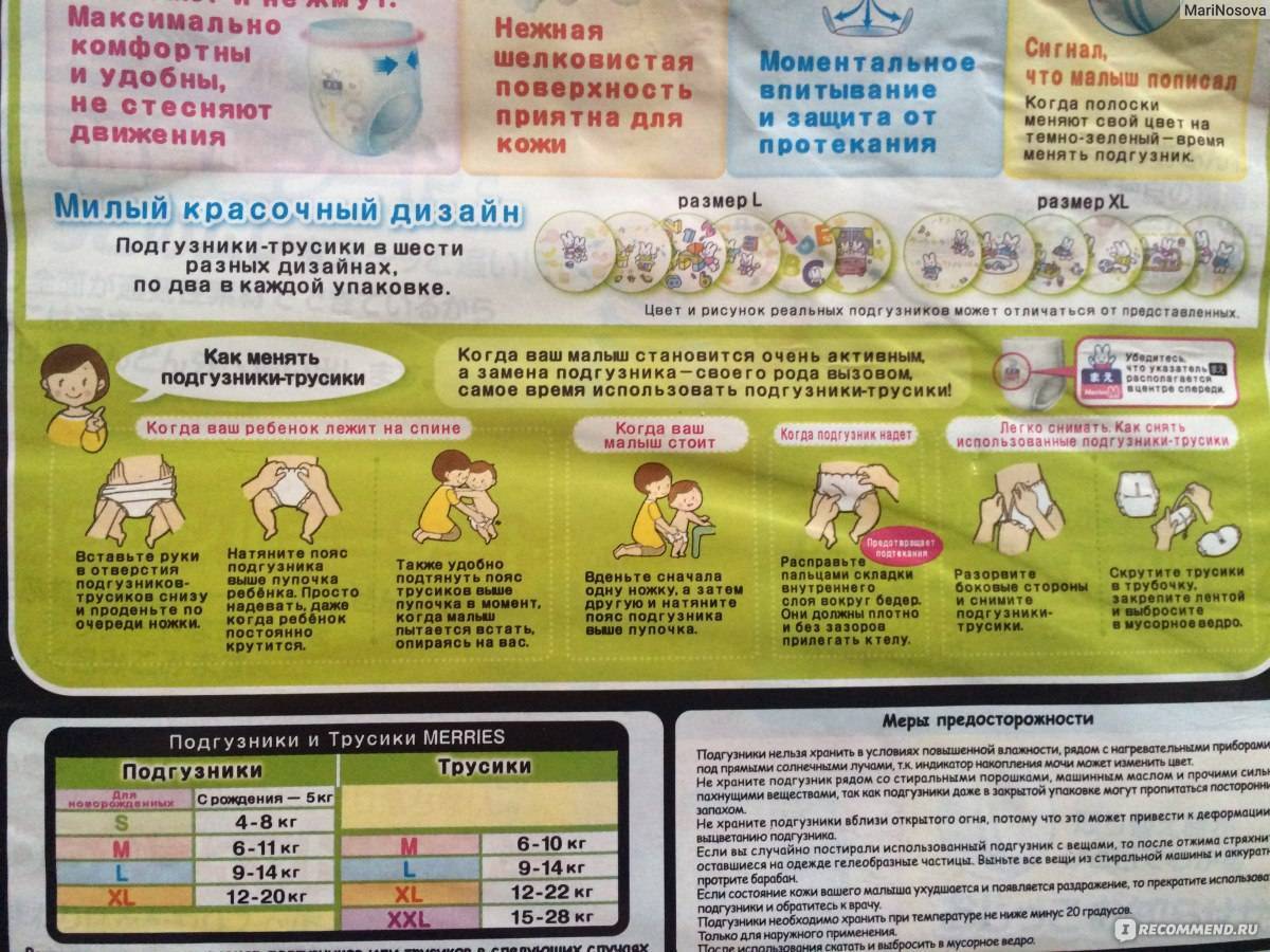 Как часто менять подгузник?
