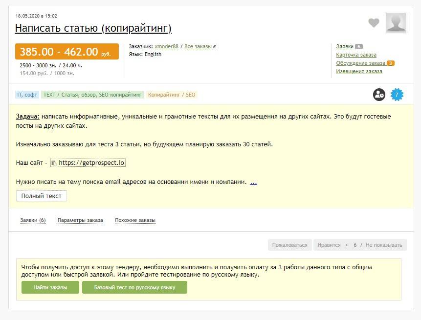 Работа в декрете: для мам + на дому + способы заработка