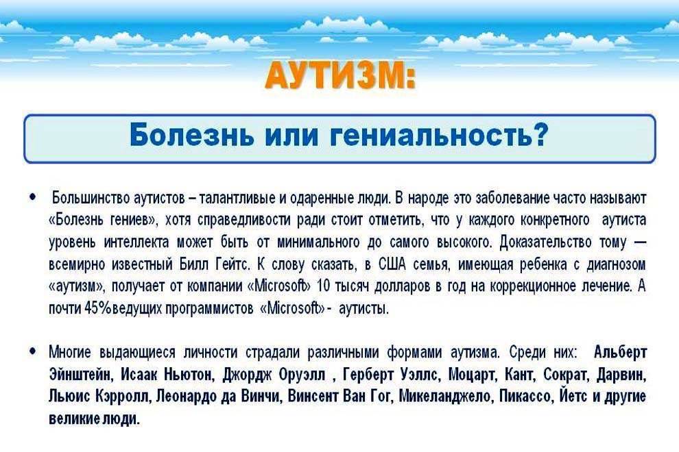 Как распознать признаки аутизма (с иллюстрациями)