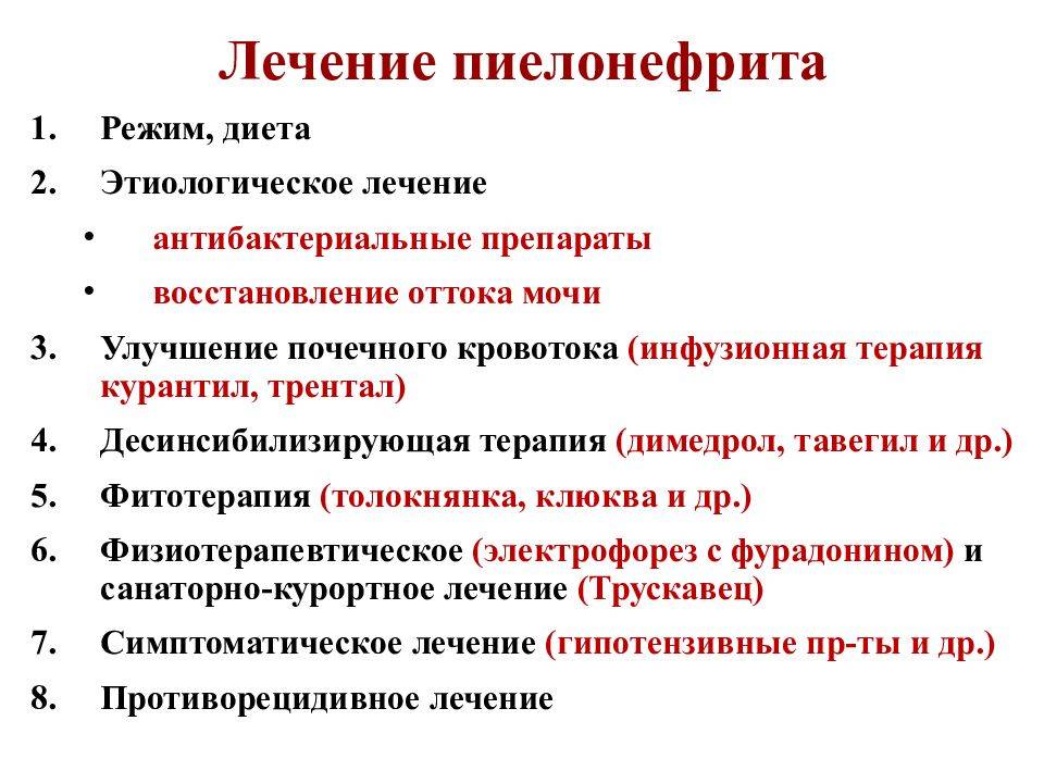 Пиелонефрит у беременных: чем опасен, симптомы, лечение