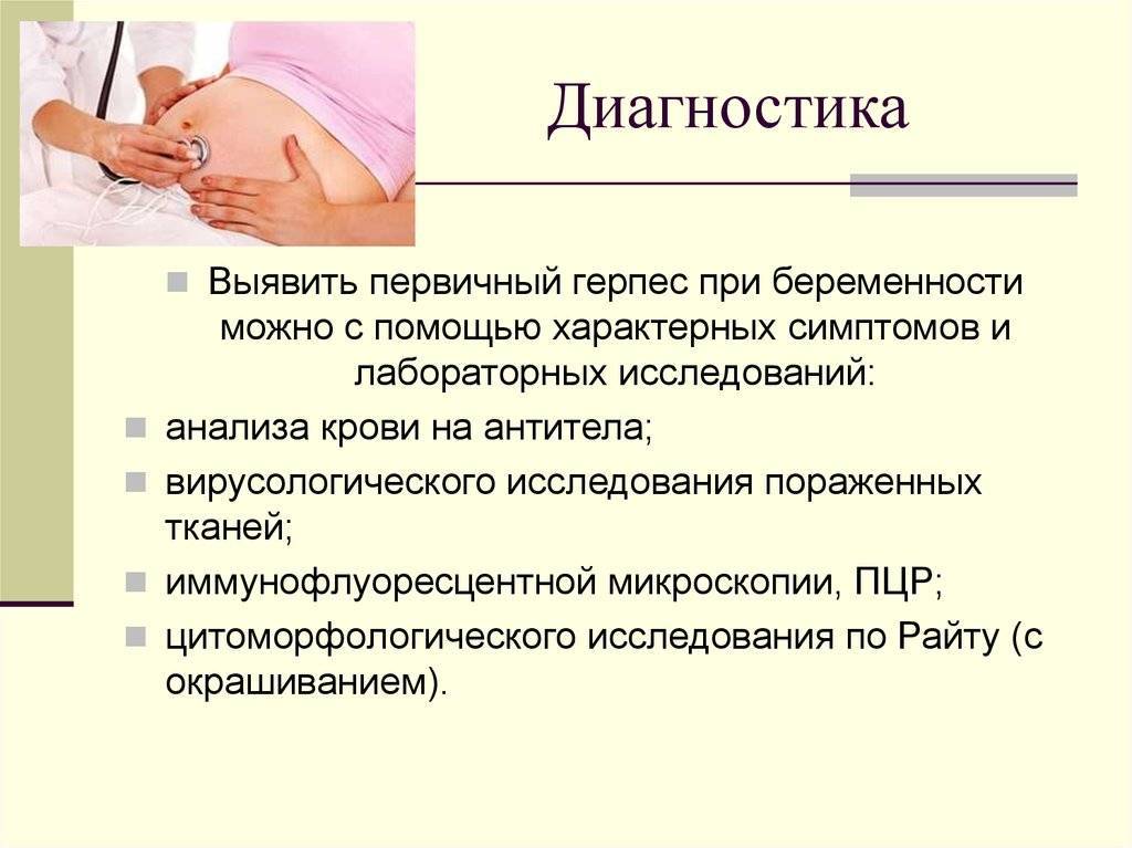Изменения на половых губах во время беременности