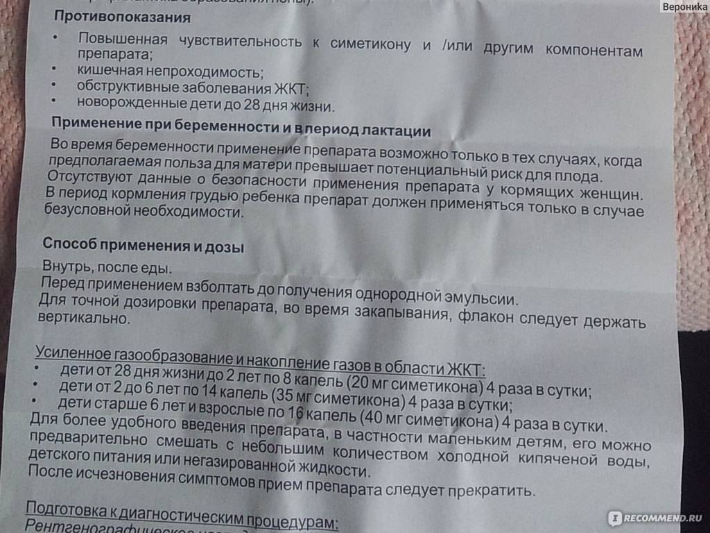 Подробная инструкция по применению боботика малышам