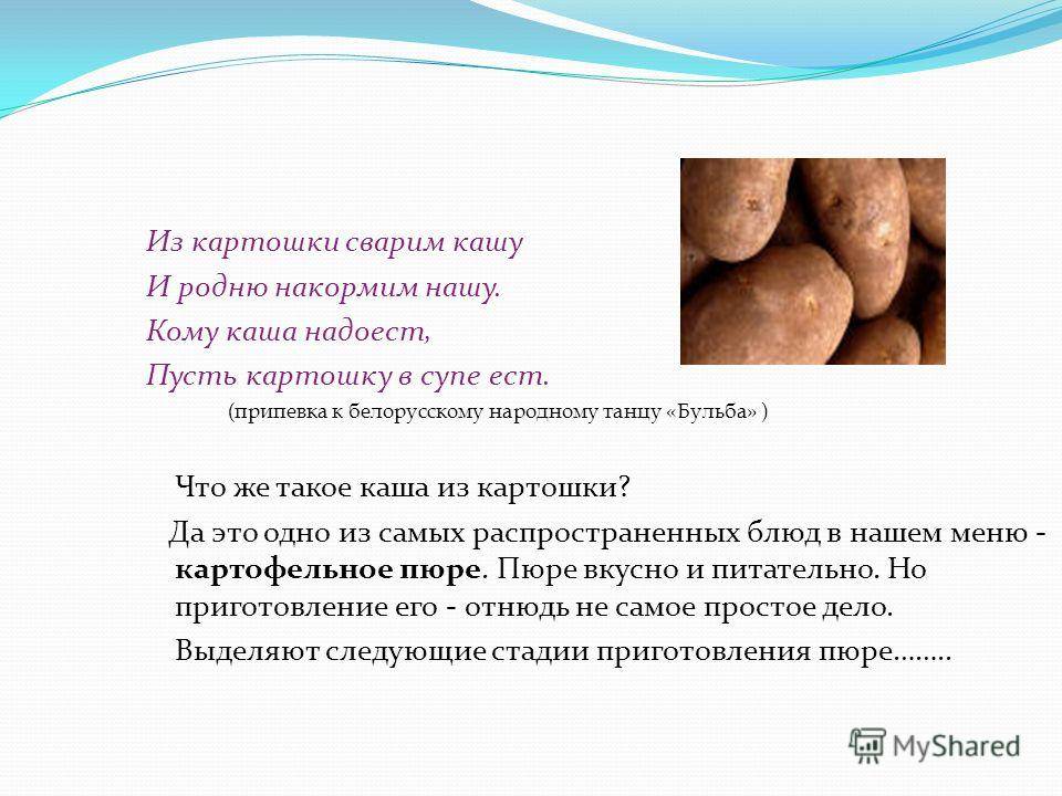 Картофель при беременности