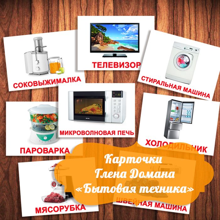 Карточки домана для самых маленьких - скачать бесплатно