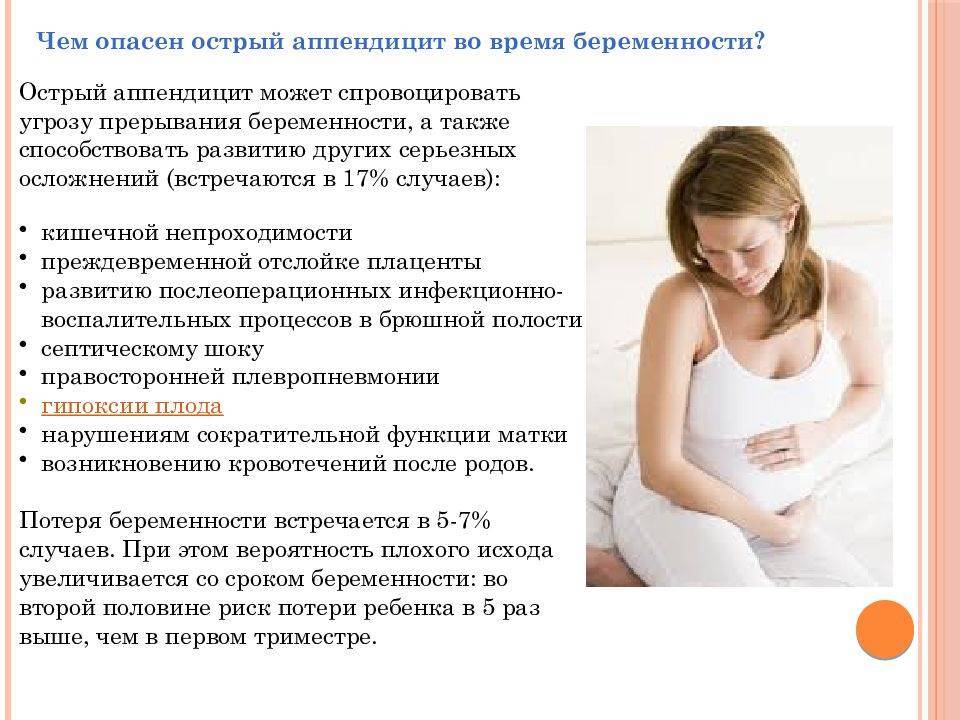 Пациентам: высокое давление при беременности: как отследить и что делать?