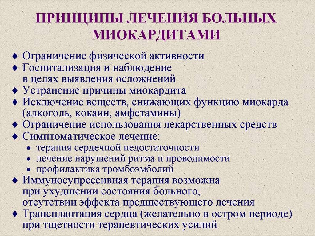 Аритмия сердца у детей