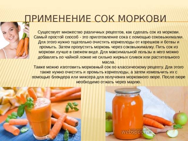 Морковь для детей полезные свойства и противопоказания