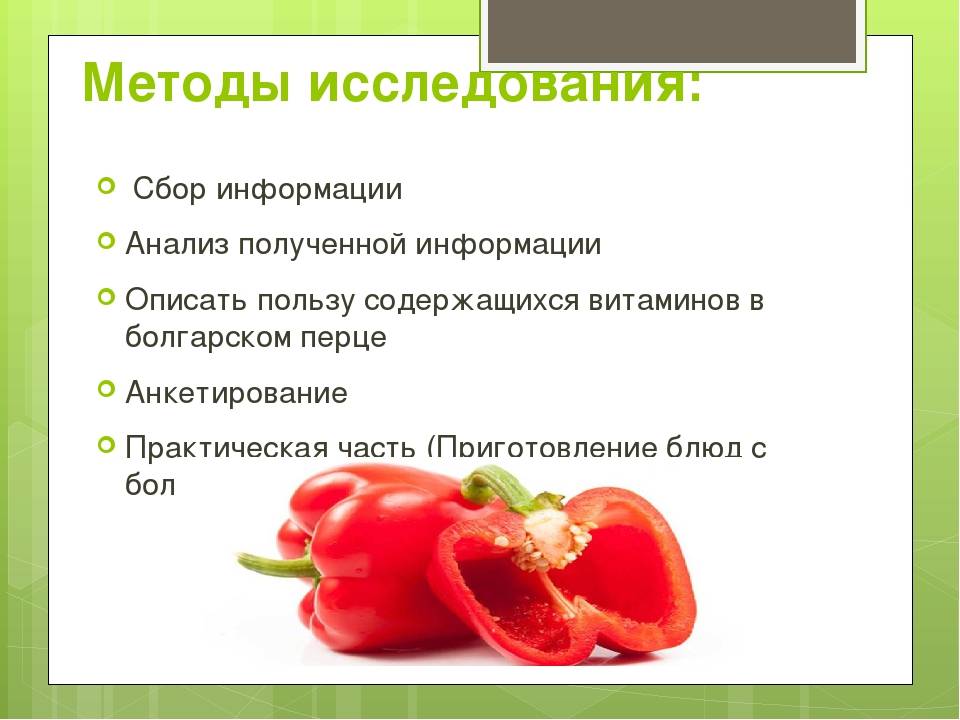 Можно ли употреблять кормящей маме желтый болгарский перец