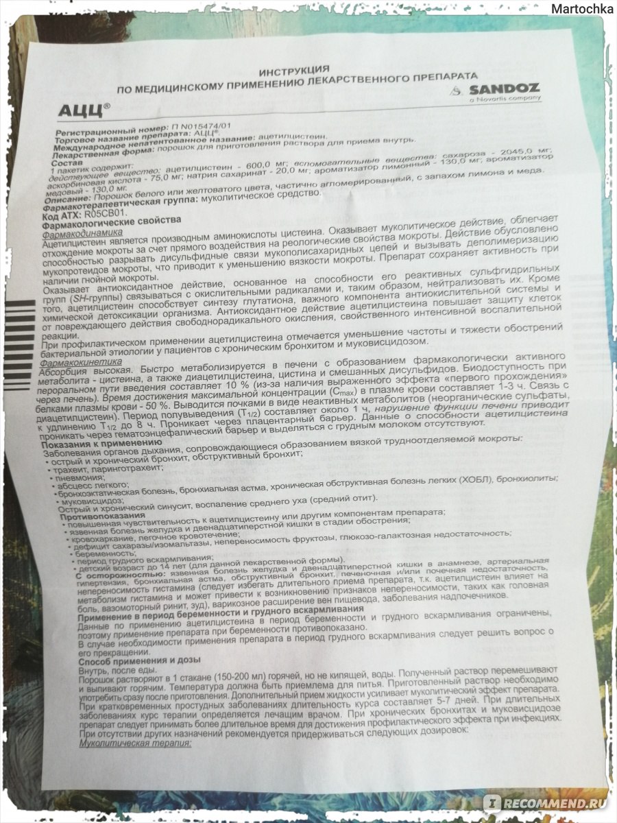 Ацц от мокроты инструкция по применению. Ацц при сахарном диабете. Ацц 100 мг. Ацетилцистеин показания к применению детям. Ацц в пакетиках для детей.