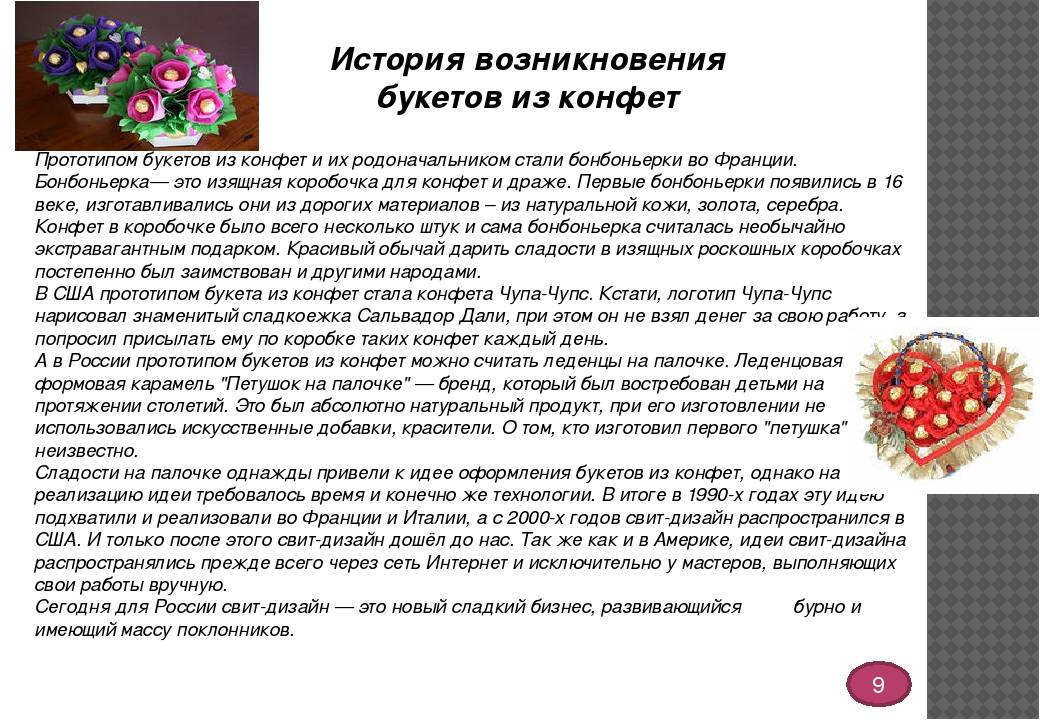 Сравнение чупа-чупса и отечественного леденца на палочке | статья в журнале «юный ученый»