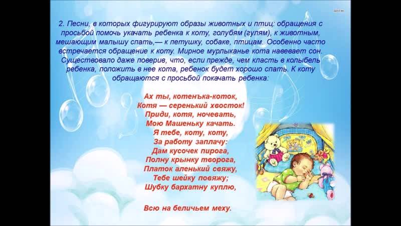 Колыбельные песни для детей. колыбельные песни для детей
